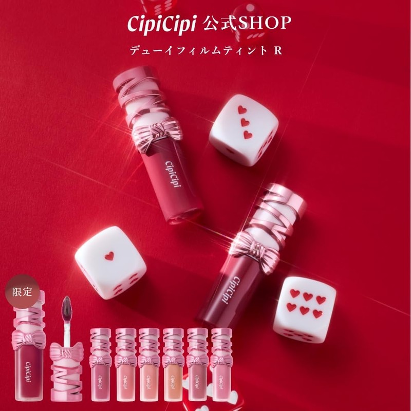 【Official】CipiCipi (シピシピ) Dewey Film Tint R01 Berry Lollipop