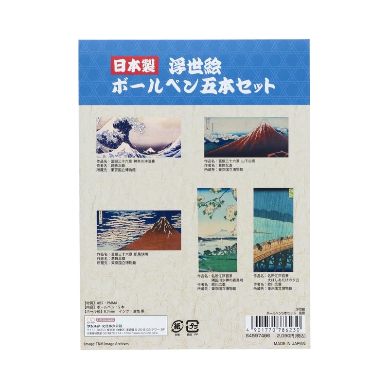 Sunstar Stationery Ballpoint Pen Set, Ukiyo-e, Landscape, S4597486