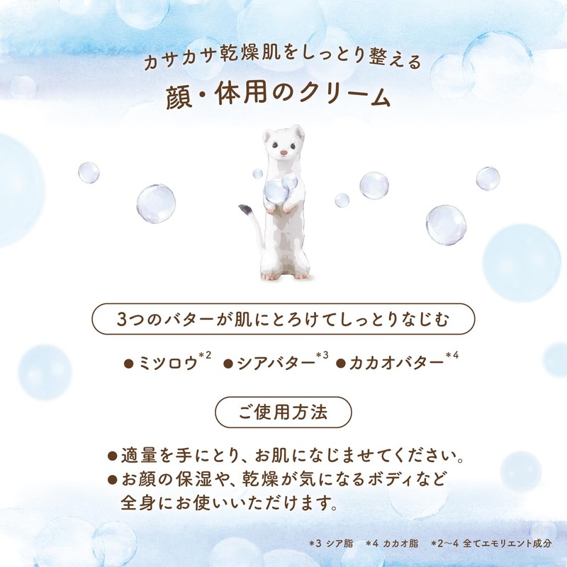 VECUA Honey Wonder Honey Cream Balm with Rich Marche