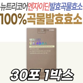 Nutricore Enzydin Fermented Grain Enzyme Probiotics Husband Wife Parents Elderly Silver Senior Middle-aged Elderly / 뉴트리코어 엔자이딘 발효 곡물 효소 프로바이오틱스 남편 아내 와이프 부모님 어르신 실버 시니어 중년 장