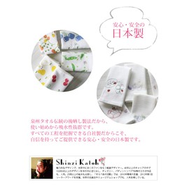 Shinjikatou SKGT078-04 Fukupika Kitchen Towel, Print, Strawberry Field