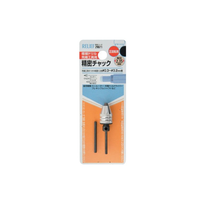 Ichinen Access Tool Division Ichinen Access Relief Hobby Precision Mini