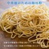 Kinoshita Seifun Seiryu, 28.2 oz (800 g), Chinese Noodle Powder,