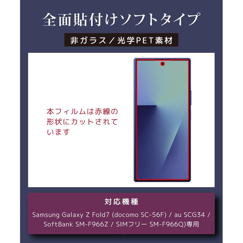 LOE Galaxy Z Fold 7 Protective Film, AR Anti-Reflection, Fingerprint