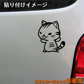 [Tamiya] Go Ahead Cat Sticker Standing Cat Made in Japan Bike Car Sticker (Tiger Pattern, Large Black)