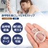 8個 いびき防止グッズ 鼻クリップ 収納ケース付き 鼾防止グッズ いびきグッズ いびき対策 イビキ 防止 鼻ピン