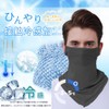 PIROXIS Men's Neck Guard Face Cover, For Summer, Cool Touch,