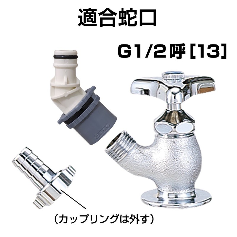 Takagi QF076SK Underground Water Faucet Nipple (SK), Monotone, Stylish