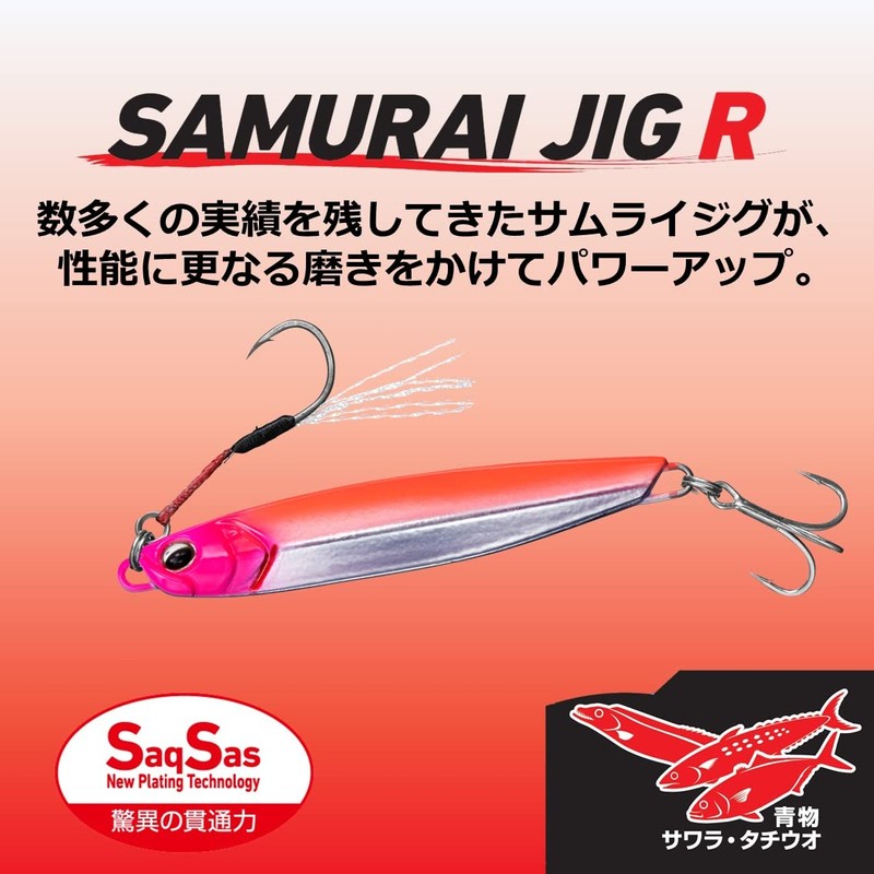 Daiwa Samurai Jig R 1.1 oz Lure, (30 g) UV