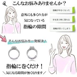 ZELDNER Ring Size Adjuster, Set of 4, Inspected in Japan, Ring Adjuster, Ring Stopper, Transparent, Easy to Put on and Take Off, Ring Protection, For Loose Rings, Inconspicuous, Rotation, Anti-Slip,