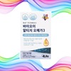 4Life BioE Altige Omega 3 / 포라이프 바이오이 알티지 오메가3