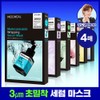 Mediheal [Firming Serum Pack/4 sheets] Mediheal Wrapping Serum Mask 6