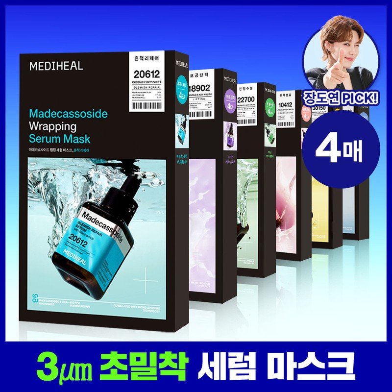 Mediheal [Firming Serum Pack/4 sheets] Mediheal Wrapping Serum Mask 6