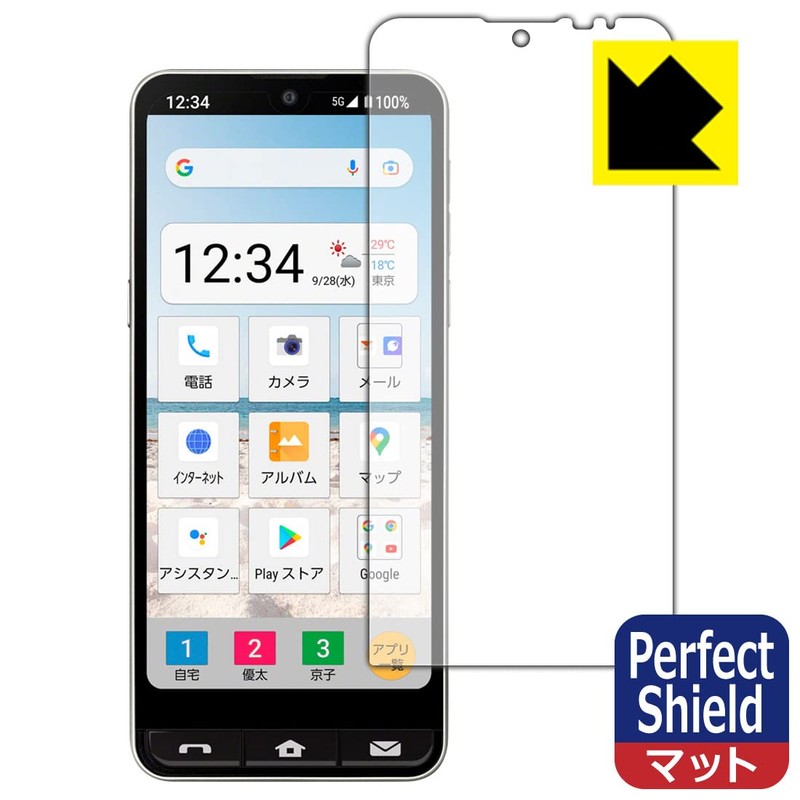 PDA Kobo BASIO Active/BASIO Active2 Compatible, PerfectShield Protective Film for