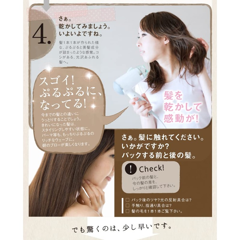 Hair Care Series for Melting Hair (Hair Pack 7.1 oz