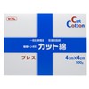 Yamato Factory Earth Dragonfly Medical Cut Cotton , , ,