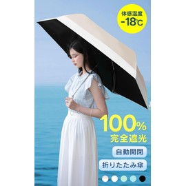 Parasol Folding Umbrella, UV Protection, 100% (Certified by a Third-Party Organization with 100% of Light Shading and UV Protection, One-Touch Automatic Opening and Closing with Safety Considerations