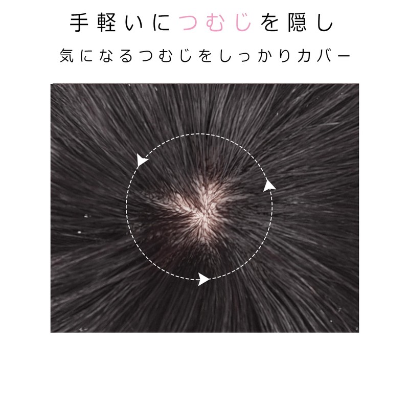 GFun 部分ウィッグ ヘアピース 頭頂部 女性用 つむじ隠し 白髪隠しウィッグ トップウィッグ トップピース 薄毛隠し