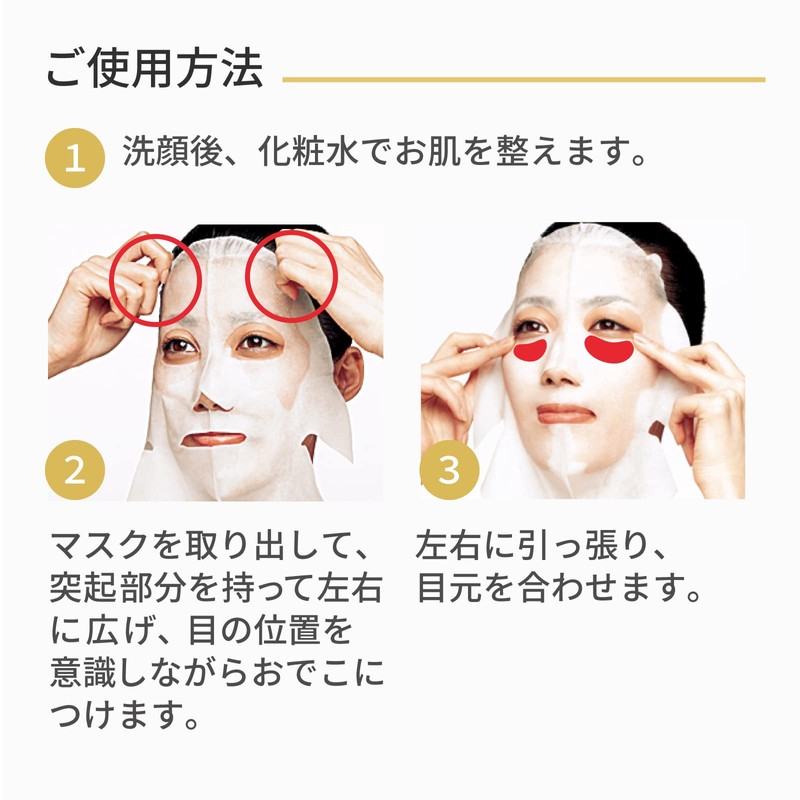 Hadabisei Super Penetrating 3D Mask, Aging Care, Whitening, 4 x