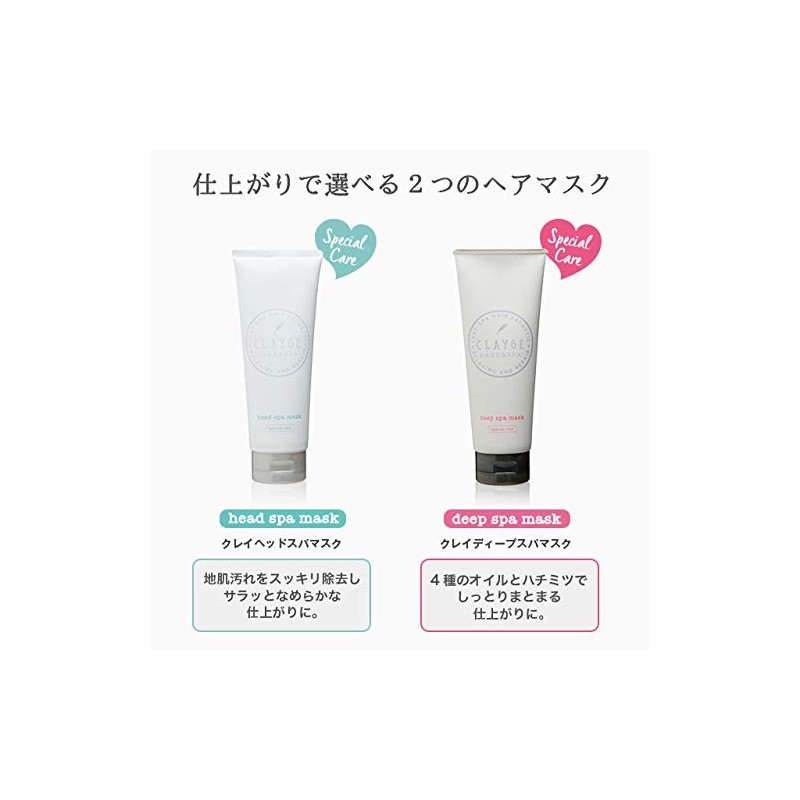 CLAYGE(クレージュ) クレイヘッドスパマスク【S】 ヘアマスク 温冷ヘッドスパ クレイヘッドスパマスク 【S】 200グラム (x 1)