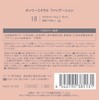 ONLY MINERALS Foundation 18 Light Beige, 0.2 oz (5 g),