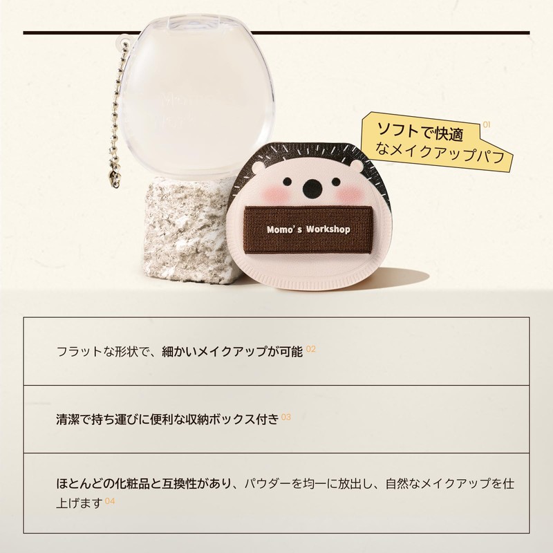 Momo's Workshop Cute Makeup Puff for Fine Makeup, Concealer, Foundation