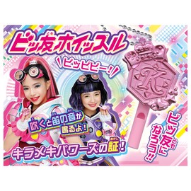 Takara Tomy Big Friend x Warrior Kirameki Powers BitTomo Whistle