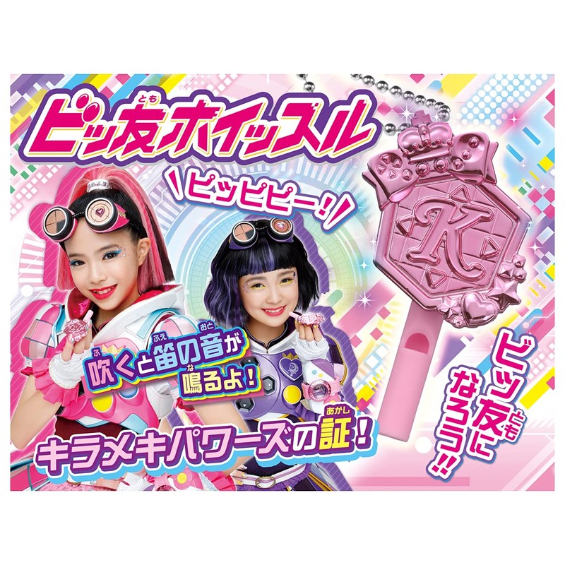 Takara Tomy Big Friend x Warrior Kirameki Powers BitTomo Whistle