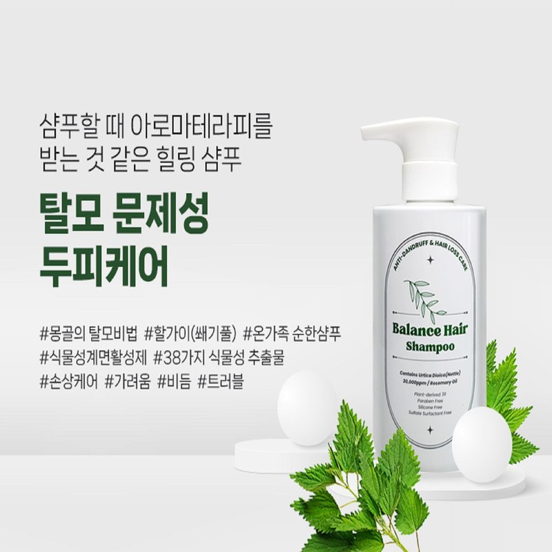Balance Hair [Set] Hair Loss Relief Shampoo 3, Tonic 1