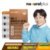 NaturalPlus 내츄럴플러스 MK-7 비타민 K2 앤 D3 60캡슐 1박스(2개월분) /