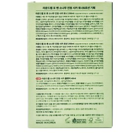Round Wrap for Men Pine Tree Soothing Cica Toner 200ml + Lotion 200ml / 라운드랩 포 맨 소나무 진정 시카 토너200ml+로션200ml