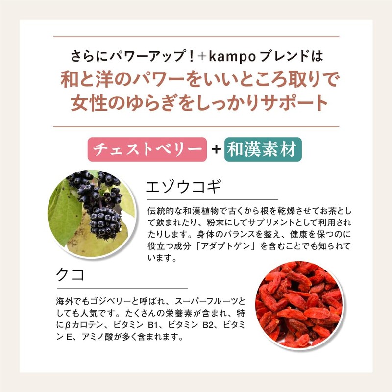 Chest Berry Supplement withmoon Chest Berry French Coastal Pine (+kampo