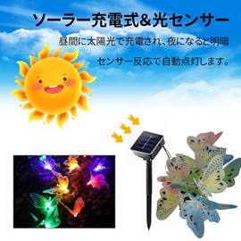 MOTOSTAR String Light, Solar LED, Outdoor, 12 LED, Butterfly Illumination, Solar Charging, IP65 Waterproof, Christmas Light, Solar Panel Decoration, Party, New Year, School, Outdoor and Indoor Garden, Japanese Instruction Manual Included
