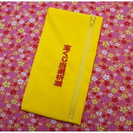 Lucky Lottery Holder, Daikokuten