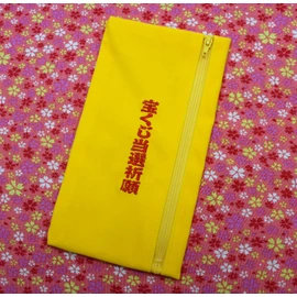 Lucky Lottery Holder, Daikokuten