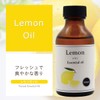 Natural 100% Lemon Oil 3.4 fl oz (100 ml) Aroma