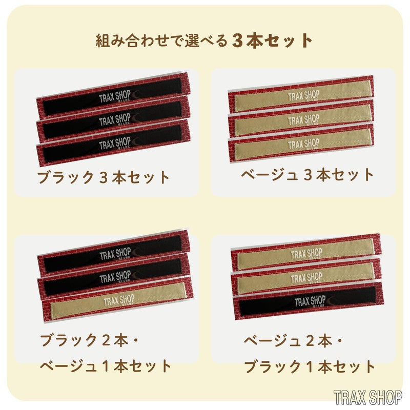 TRAX SHOP Hat Liner, Long, Set of 3, Antibacterial, Deodorizing,
