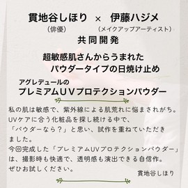 Sensitive Skin Sunscreen Powder SPF 50+ Face Neck Shihori Kanjiya Hajime Ito Jointly Developed UV Protection Powder SPF50+ / PA++++ Non Chemical, Additive-free, No Coloring, Fragrance-free, Agredeur