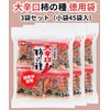 Nohanaya Large Spicy Persimmon Seeds (0.5 oz (14 g) x