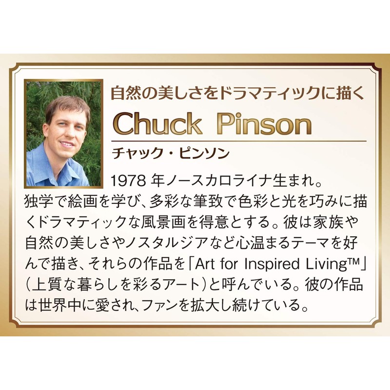 1000ピース ジグソーパズル ニュー ホライズン(50x75cm)