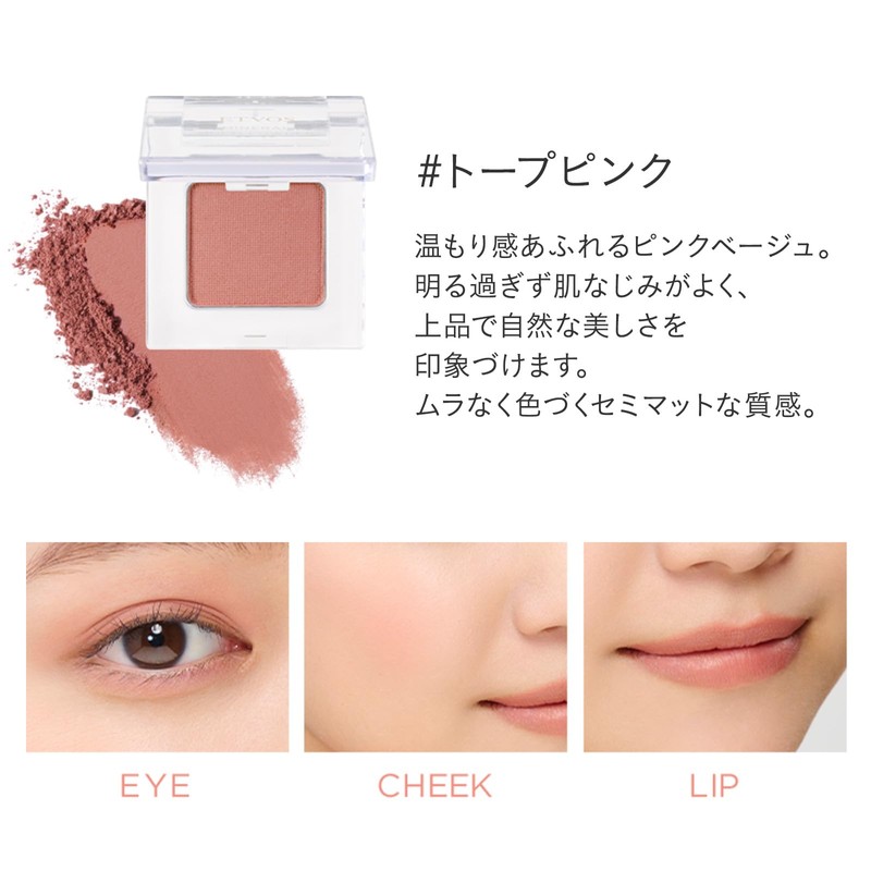 ETVOS Mineral Multi Powder #Taupe Pink [Eyeshadow, Cheek Lip, 3-in-1,