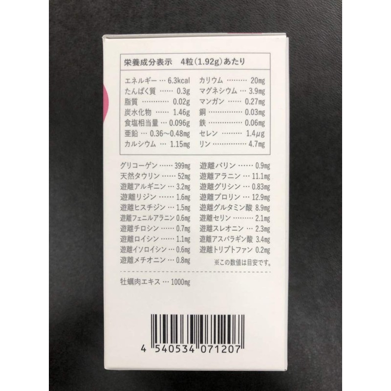 Sea Well Oyster Meat Extract, 480 Capsules (Old Product is