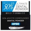 Ultimate Dental Powder AP50
