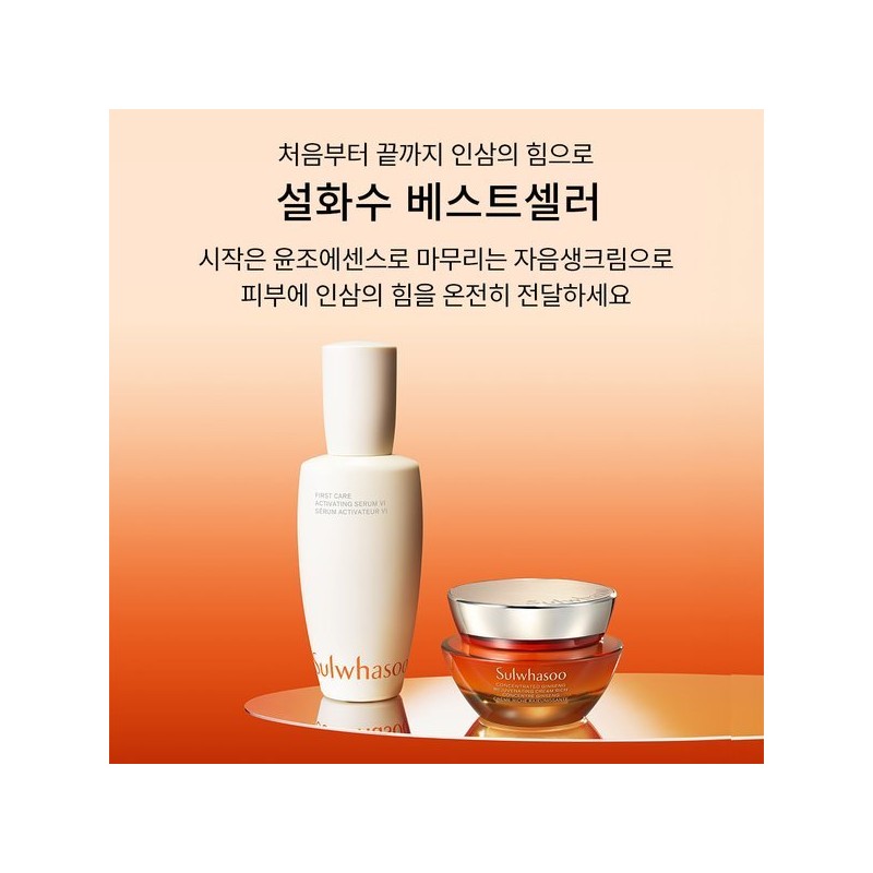 Sulwhasoo 공통자음생크림 리치 30ml Common Consonant Cream Rich 30ml