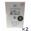 Soft Clay (2 Set, white)