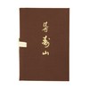 nippon kodo 552 Jinkoh Juzan de la Fortune 60 Incense