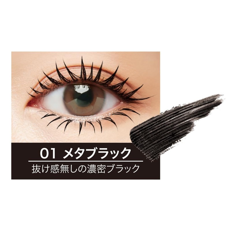 LASH GUARDIAN Nano Gravity Mascara 01 Meta Black
