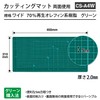 Plus cutting mat, green
