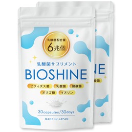 【クリニック共同開発】 BIOSHINE ビフィズス菌 酪酸菌 サプリ 乳酸菌6兆個 乳酸菌37種 ビフィズス菌10種 酪酸菌3種国内製造 菌活 オリゴ糖 イヌリン ナットウキナーゼ (60日分)