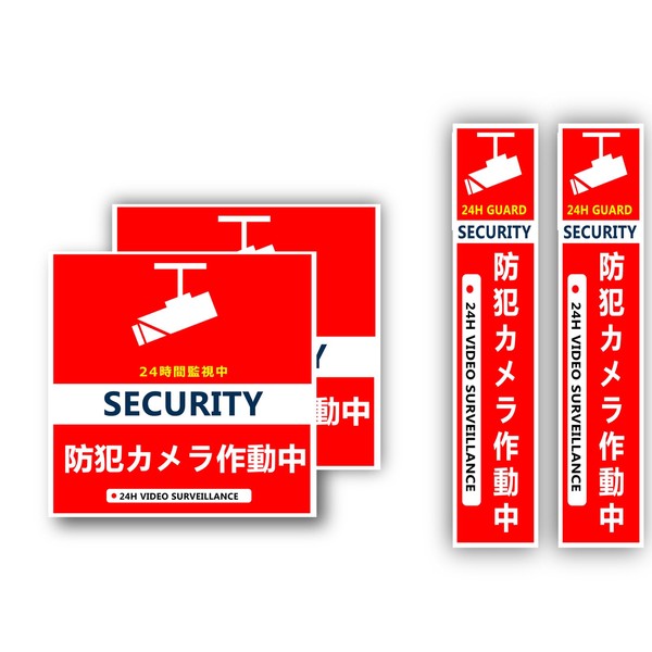 XILIWU Security Stickers [3.9 x 3.9 inches (10 x 10